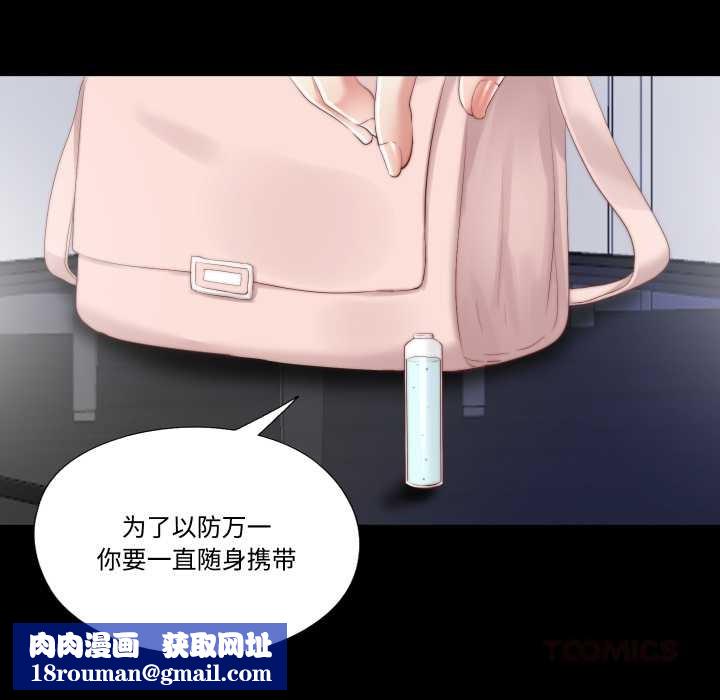 隱秘的同居第19話