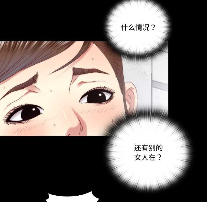 隱秘的同居第19話