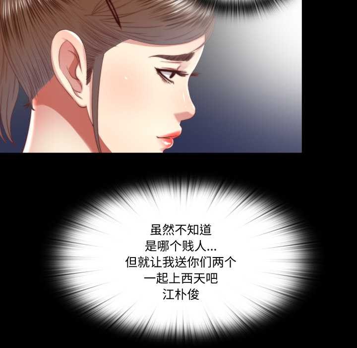 隱秘的同居第19話