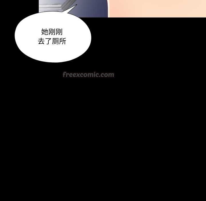 隱秘的同居第19話