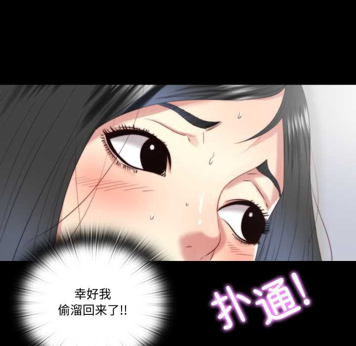 隱秘的同居第19話