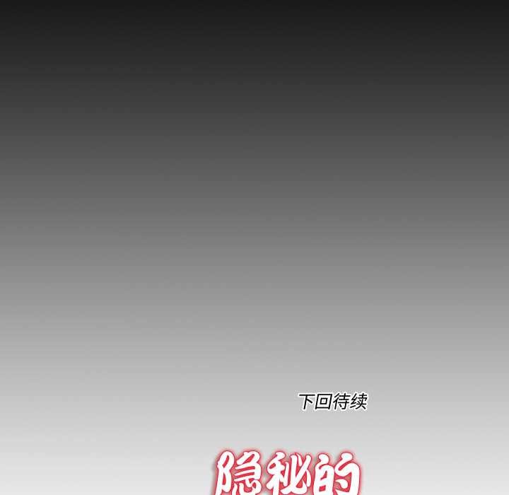 隱秘的同居第19話