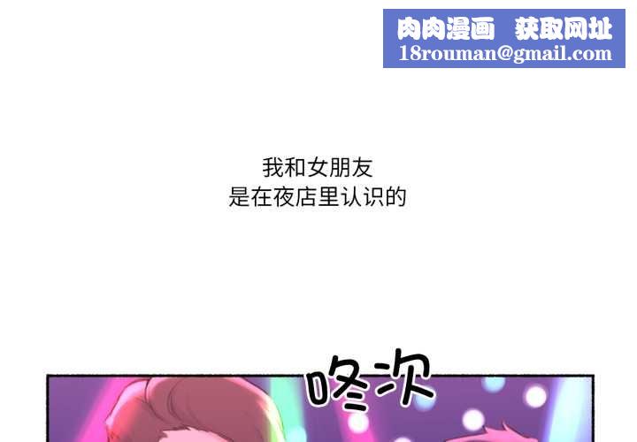 難以置信的故事！第26話