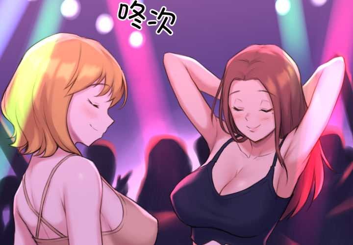 難以置信的故事！第26話