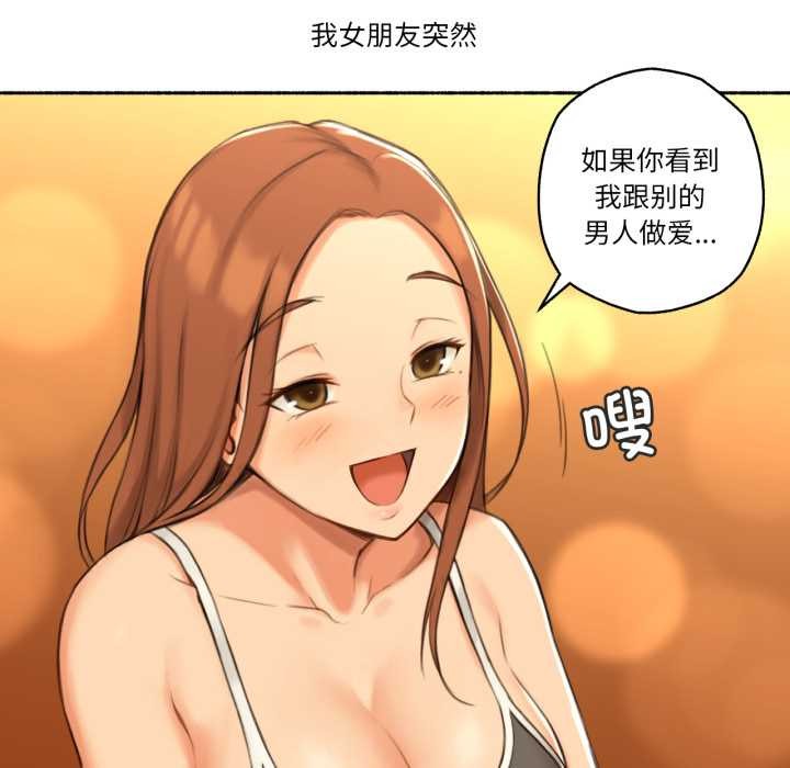 難以置信的故事！第26話