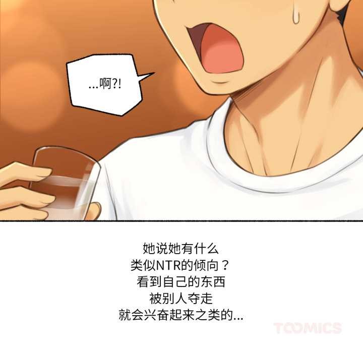 難以置信的故事！第26話