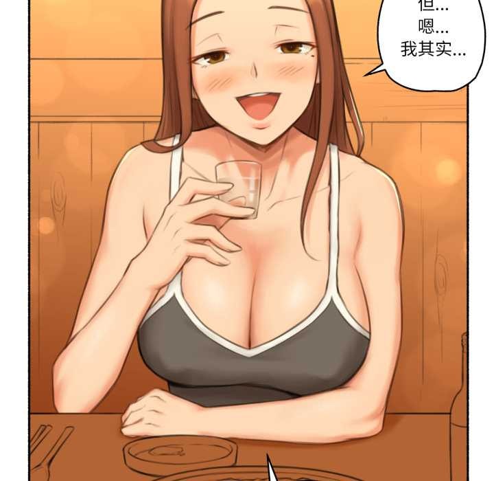 難以置信的故事！第26話