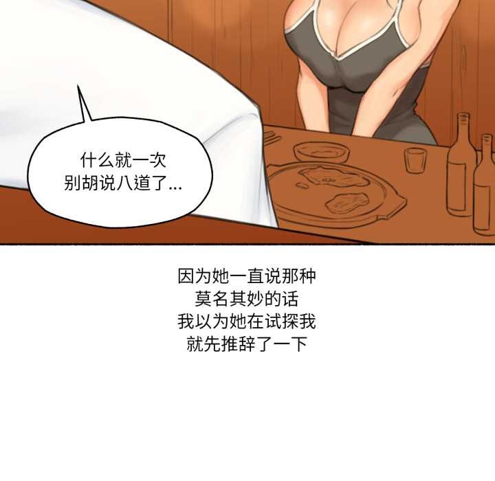 難以置信的故事！第26話