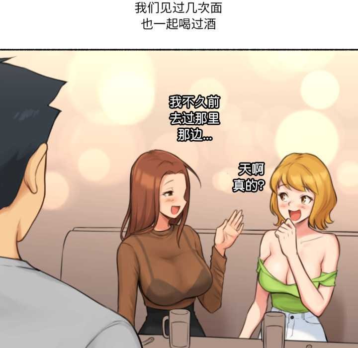 難以置信的故事！第26話