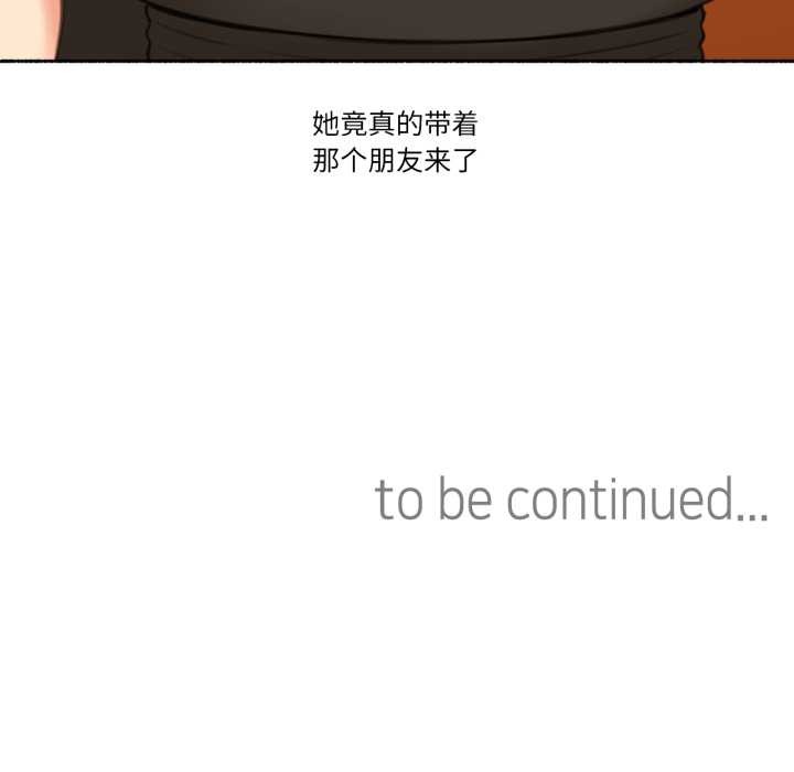 難以置信的故事！第26話