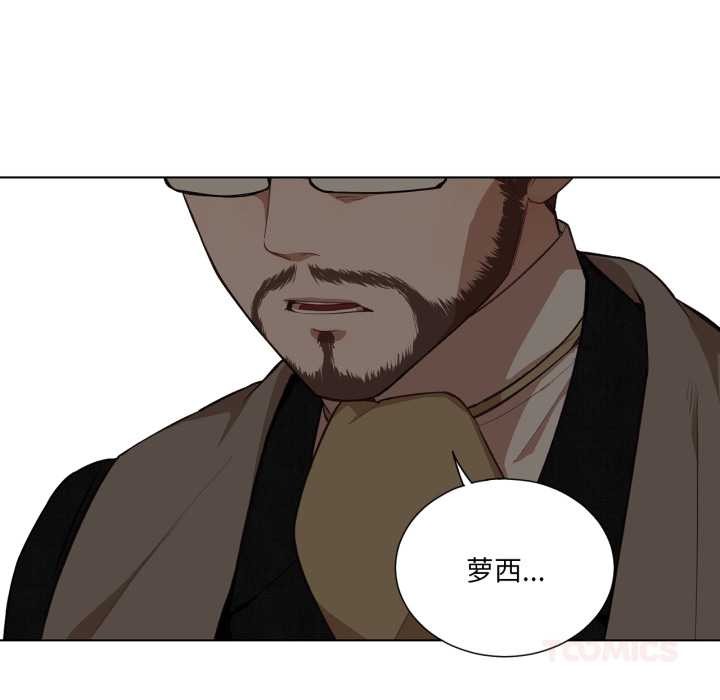 吉賽兒之血第34話