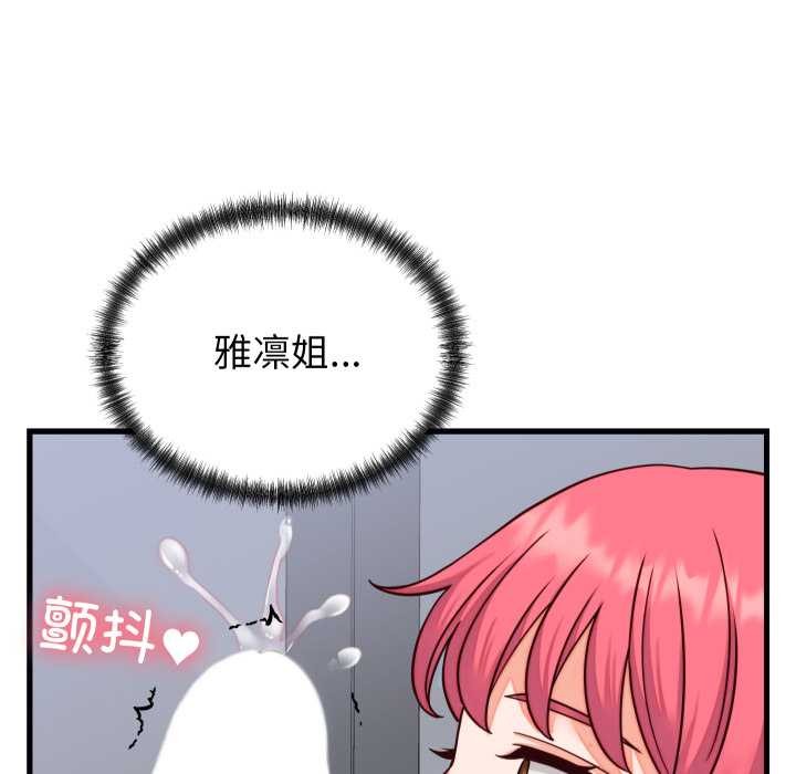 少爺的替身第35話