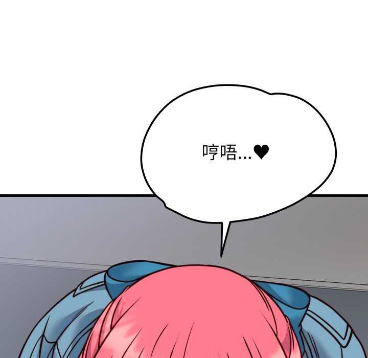 少爺的替身第35話