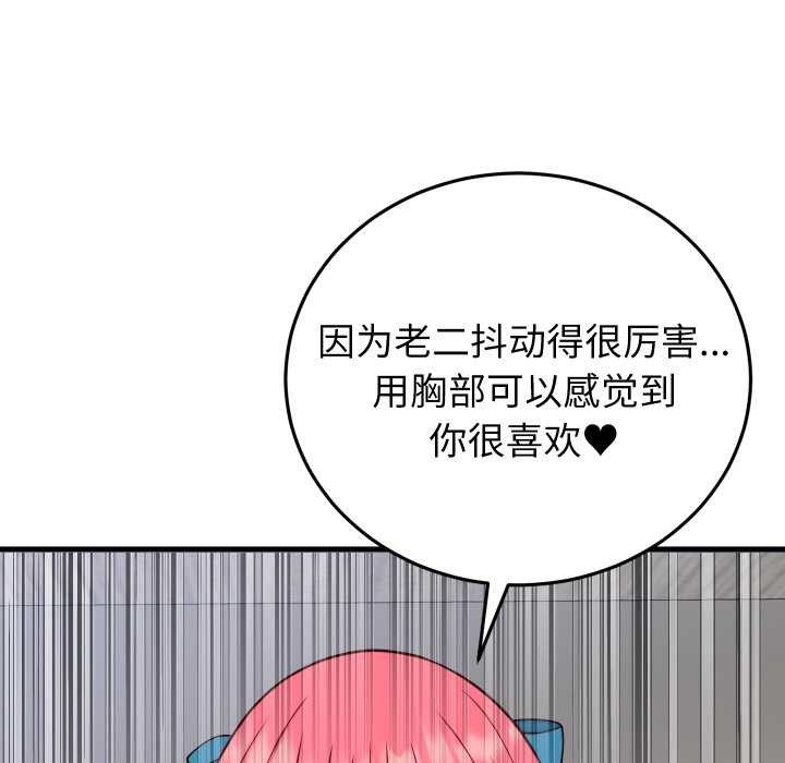 少爺的替身第35話