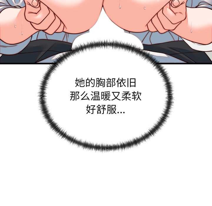 少爺的替身第35話