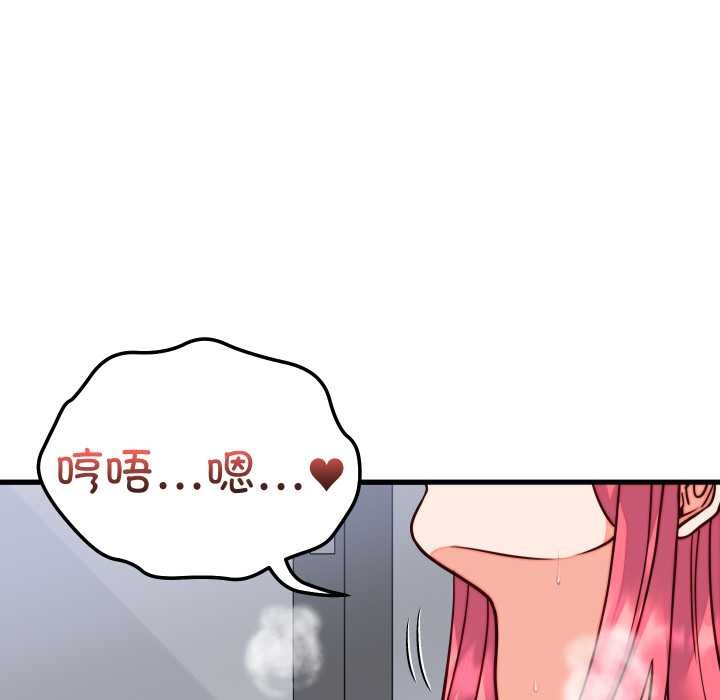 少爺的替身第35話