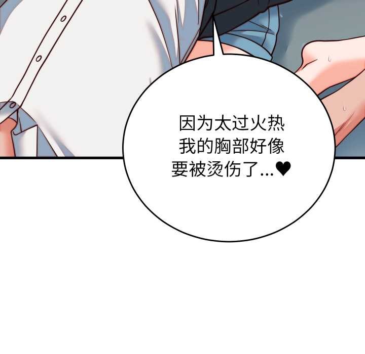 少爷的替身第35話