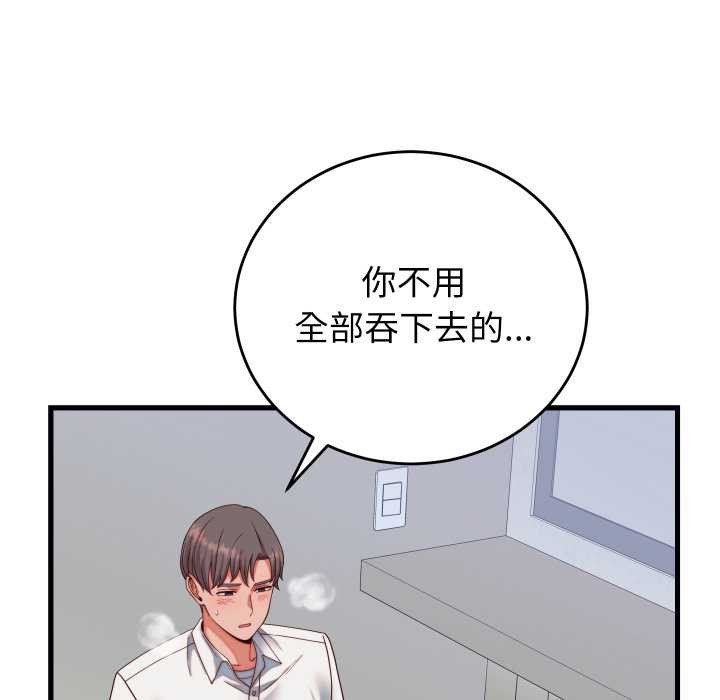 少爷的替身第35話