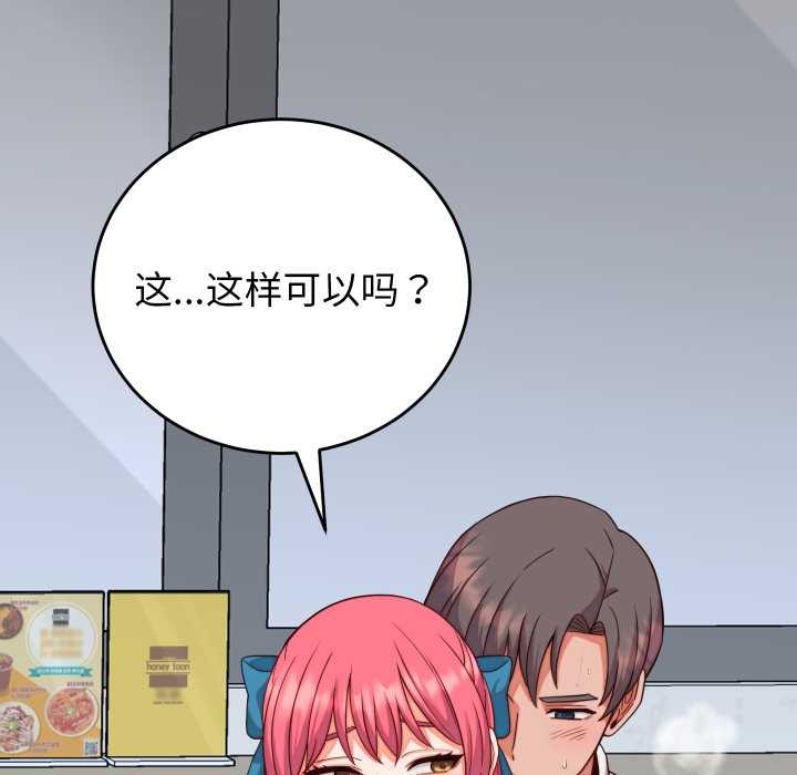 少爺的替身第35話