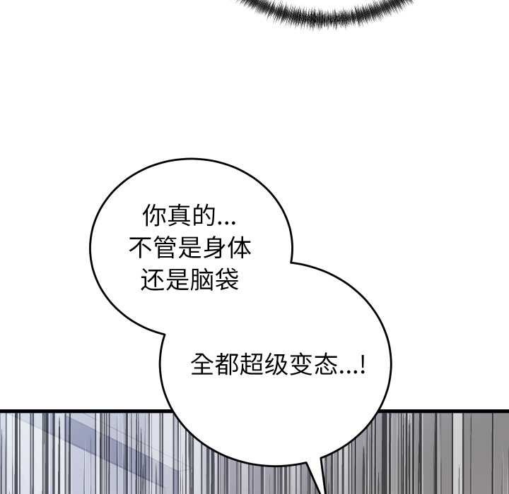少爺的替身第35話