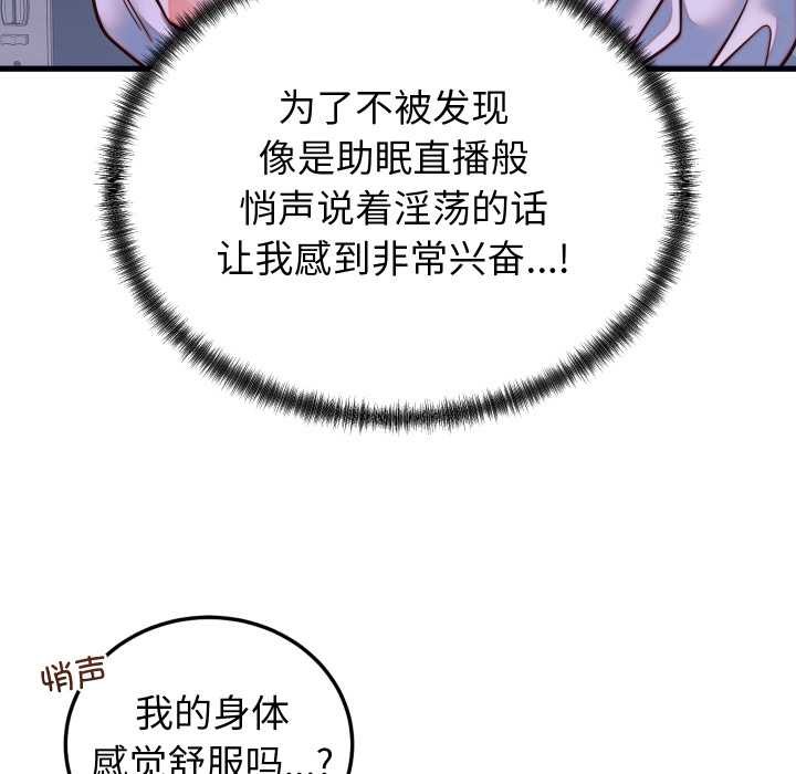 少爺的替身第35話