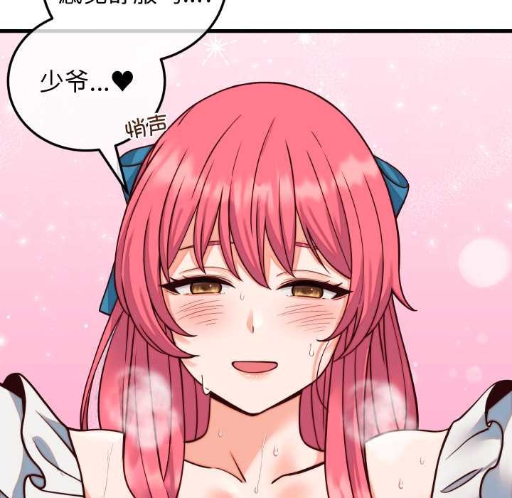 少爺的替身第35話