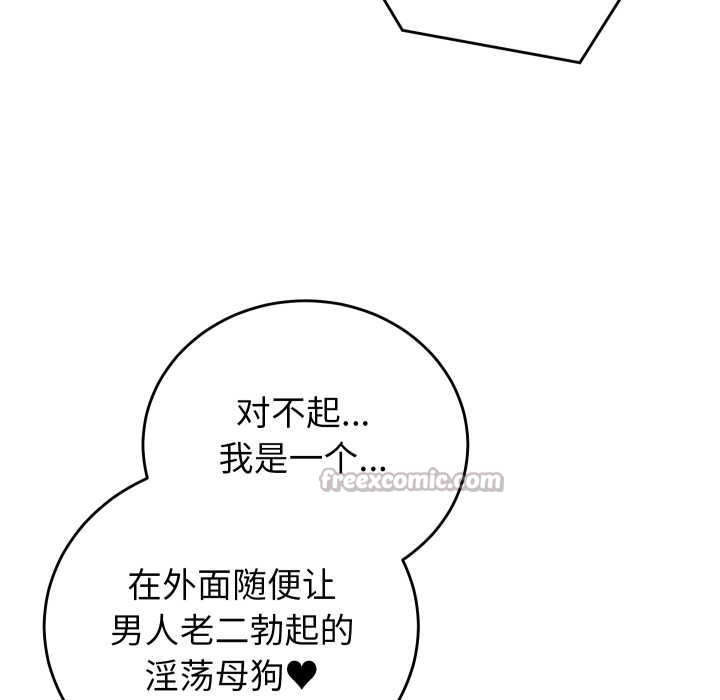 少爺的替身第35話