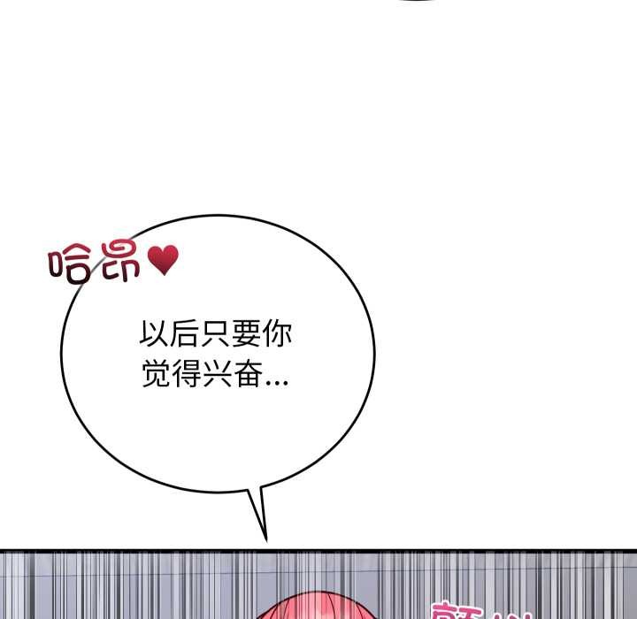 少爺的替身第35話