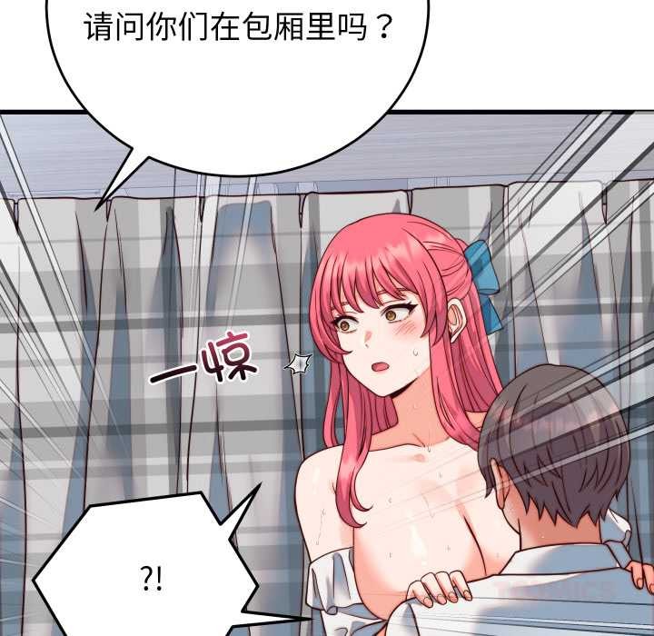 少爺的替身第35話