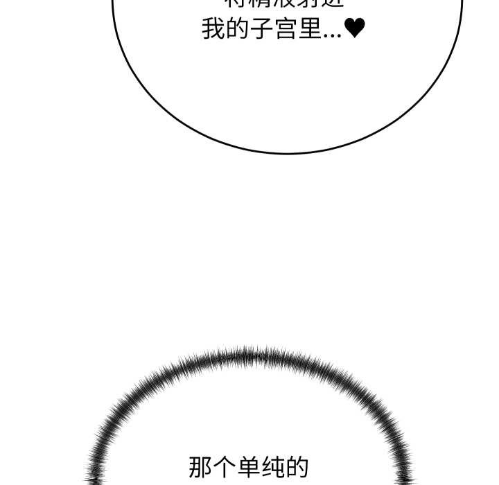 少爺的替身第35話