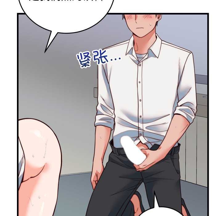 少爺的替身第35話