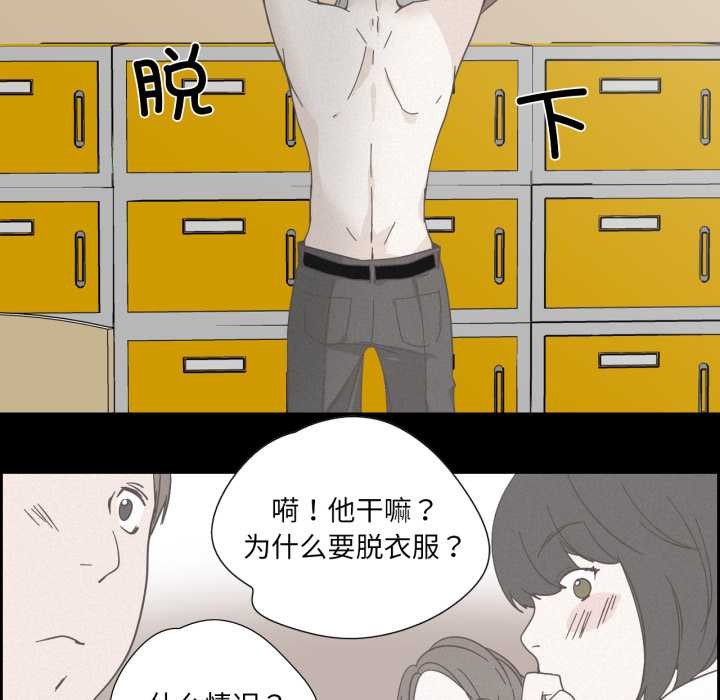 純潔之罪第37話