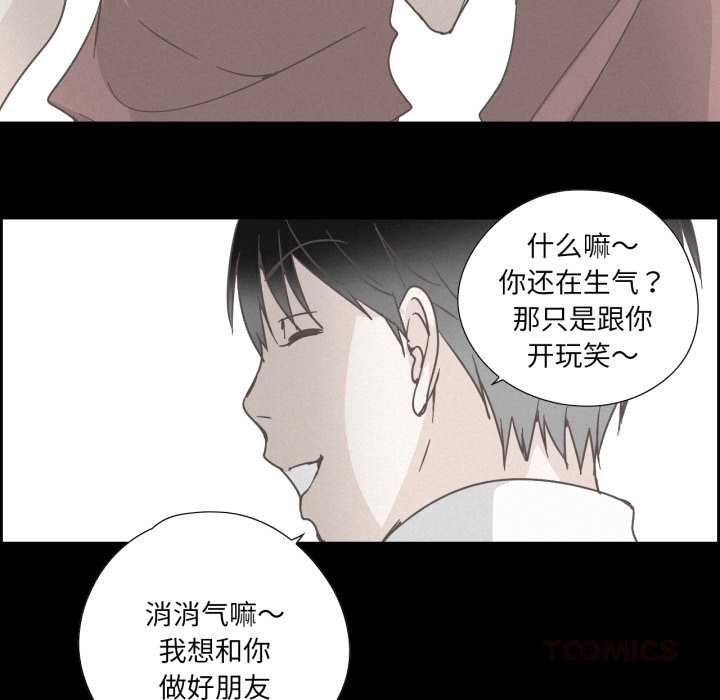 純潔之罪第37話