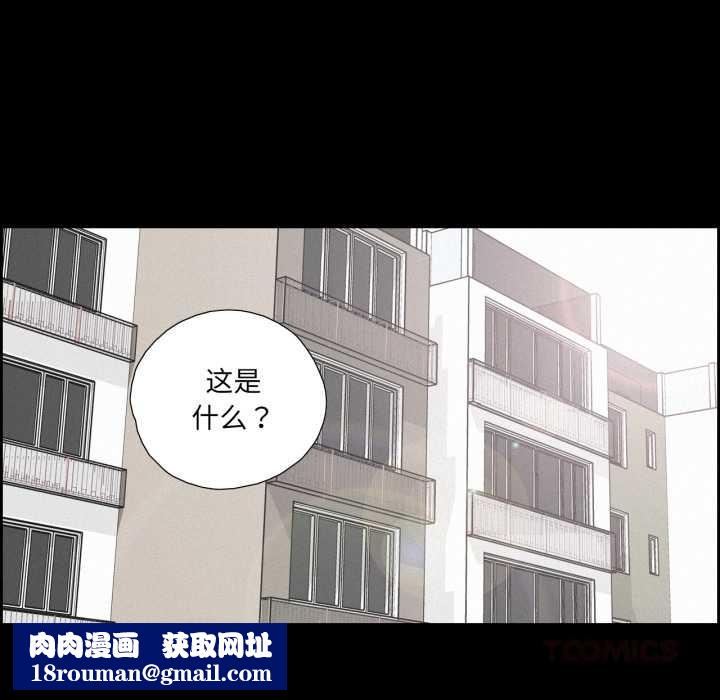 純潔之罪第37話