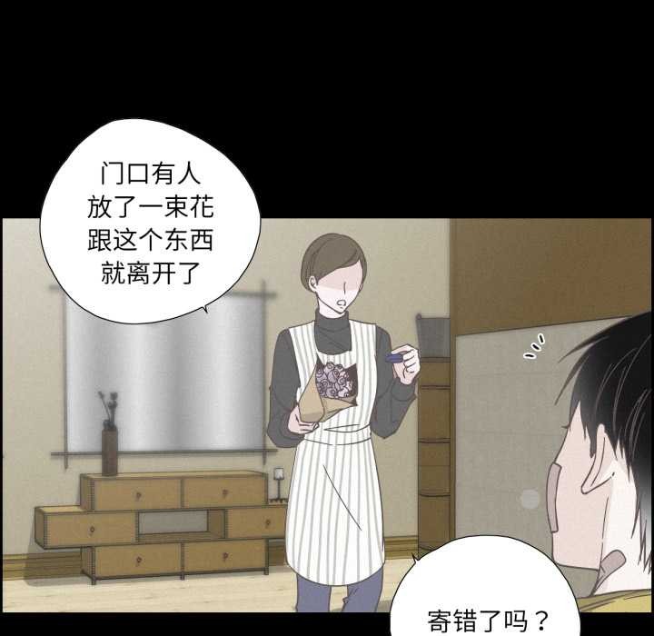 純潔之罪第37話