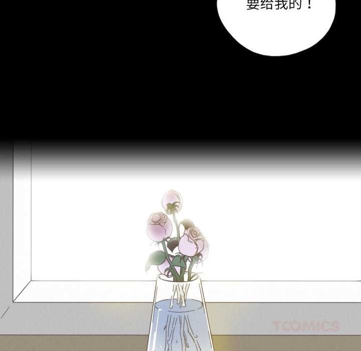 純潔之罪第37話