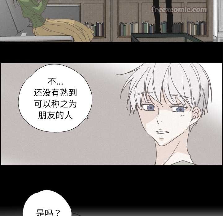 純潔之罪第37話