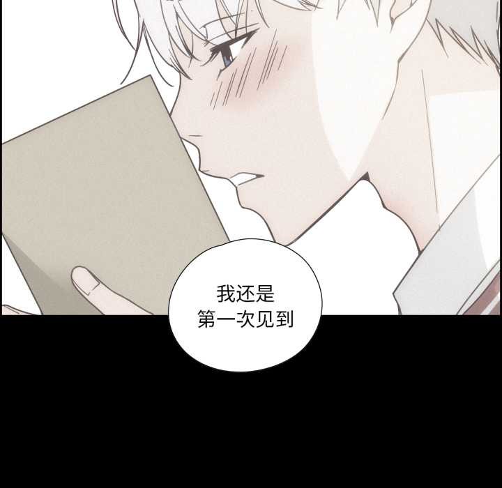 純潔之罪第37話