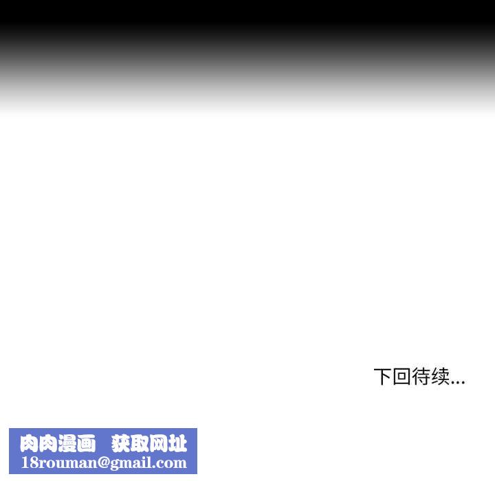 純潔之罪第37話