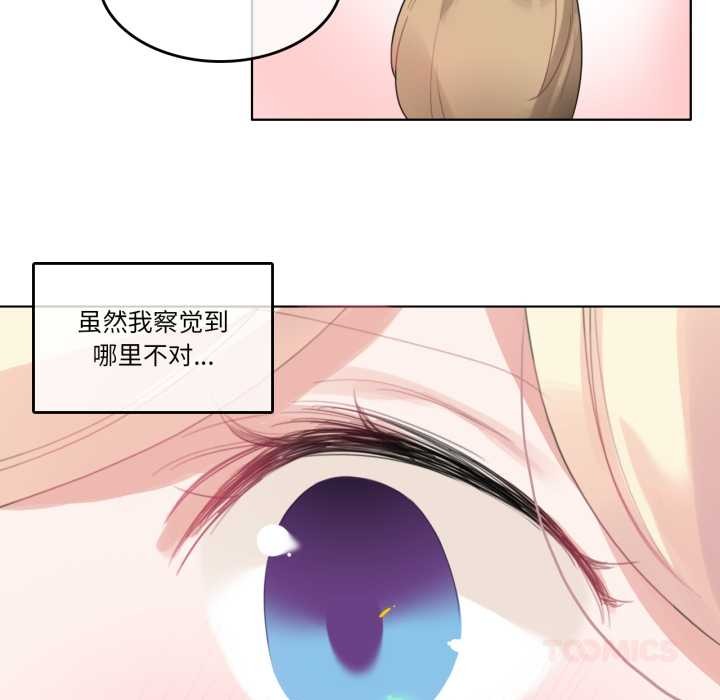 無與倫比的日常第38話