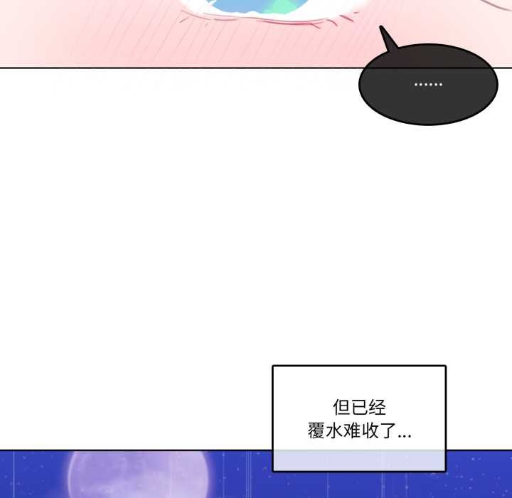 無與倫比的日常第38話