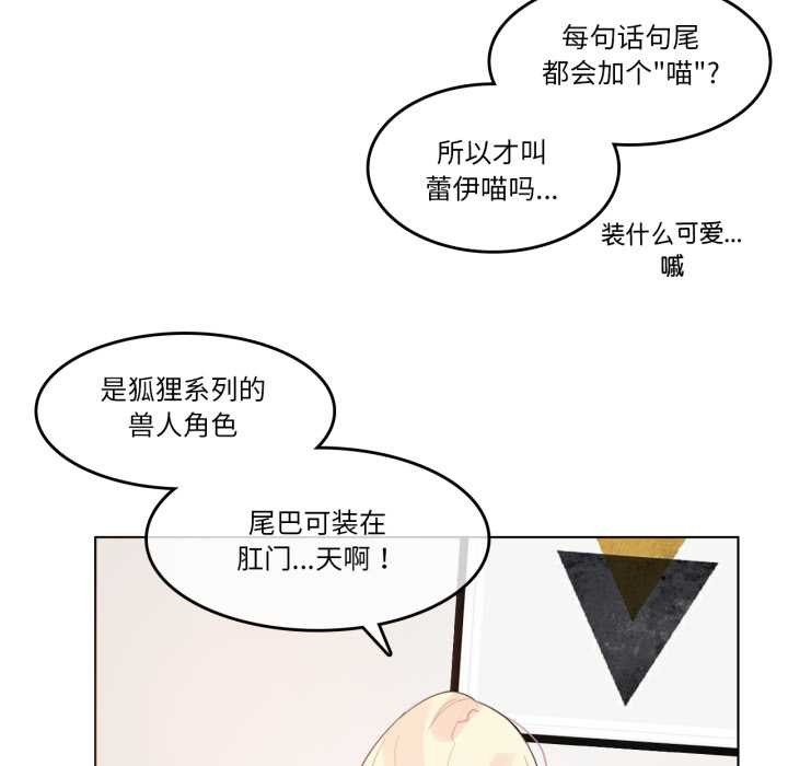 無與倫比的日常第38話