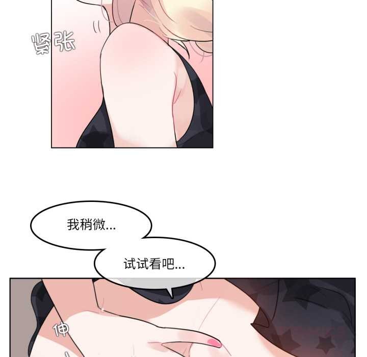 無與倫比的日常第38話