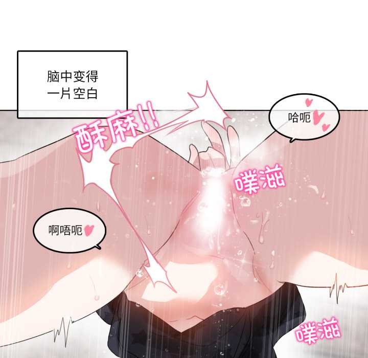 無與倫比的日常第38話