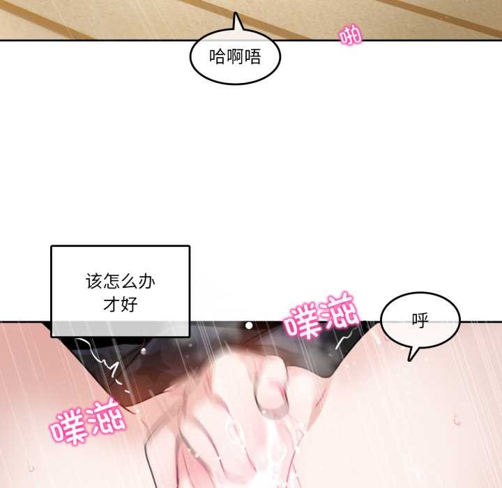 無與倫比的日常第38話