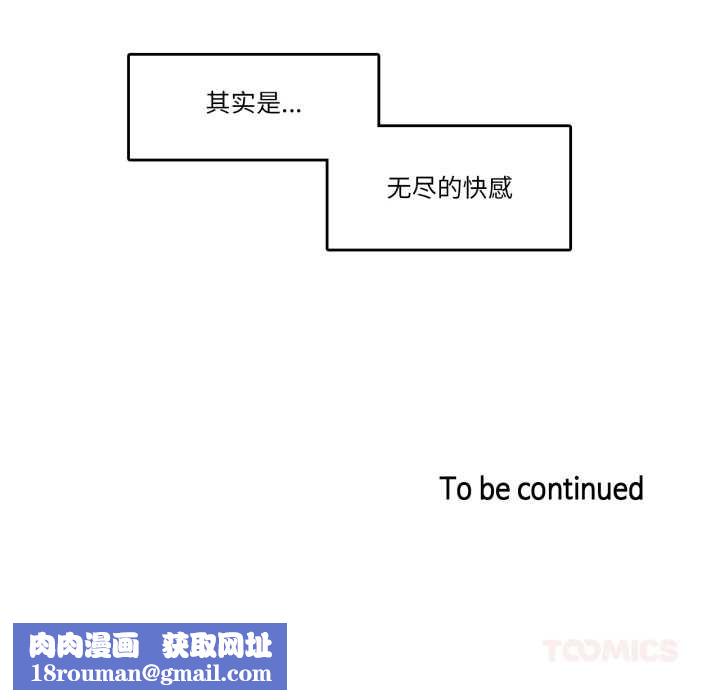 無與倫比的日常第38話