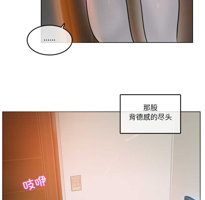 無與倫比的日常第38話