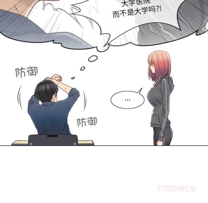 輕觸!解除封印第41話