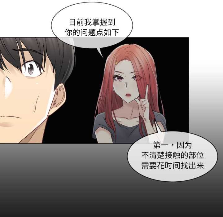 輕觸!解除封印第41話