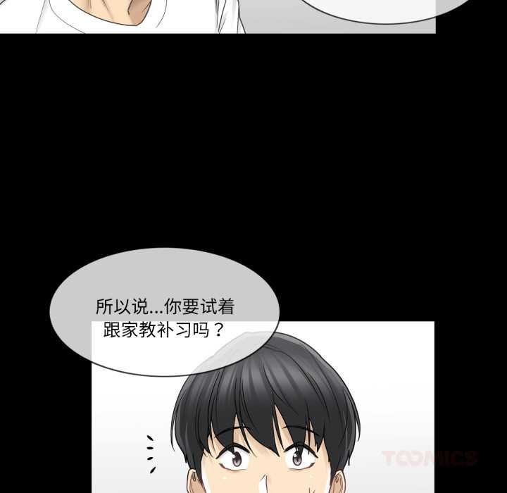 輕觸!解除封印第41話